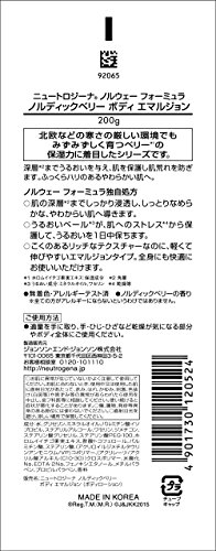 Japão Cuidado Pessoal - Emulsão para Bustora Nórdica de Neutrogena Noruega 200GAF27