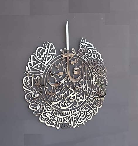 conceito iwa | Metal de metal revestido brilhante Al Falaq | Decorações islâmicas de parede do Ramadã | Presente de inauguração