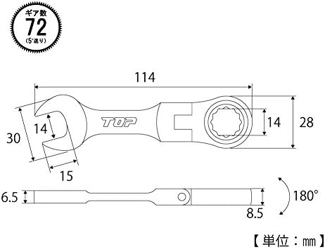 トップ 工業 Top RCW-21s Combinação de catraca curta, 0,8 polegadas opostas Aperto lateral, ângulo de alimentação de 5 °, tipo curto