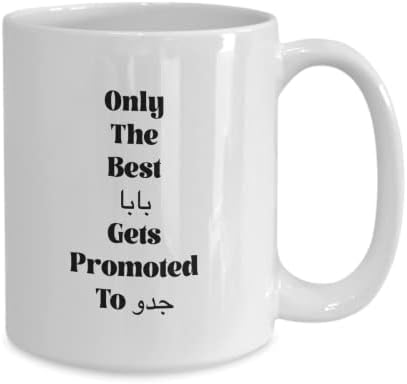 Caneca de café/chá do alfabeto árabe do vovô, apenas o melhor pai é promovido a Jiddo, presente de avô, novo anúncio de bebê,