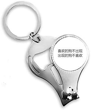 Citação chinesa que me ama unhas níper anel de chave de chave de corrente abridor de garrafa clipper