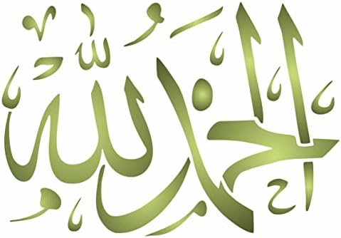 Estêncil de arte islâmica tahmid, 12 x 8,5 polegadas - Alhamdulillah Louvado seja a Deus estêncil de caligrafia islâmica árabe