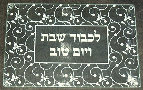 Judaica Challah Bandey Bande