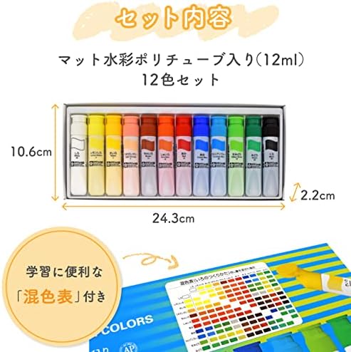 Sakura Craypas MW12PR Paint, aquarela fosca, Polytube, conjunto de 12 cores