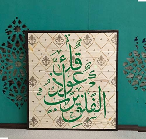 Estêncil de decoração islâmica -Alcorão Surah Al Falaq Stencis de caligrafia árabe -árabe -Diy Arte da parede islâmica