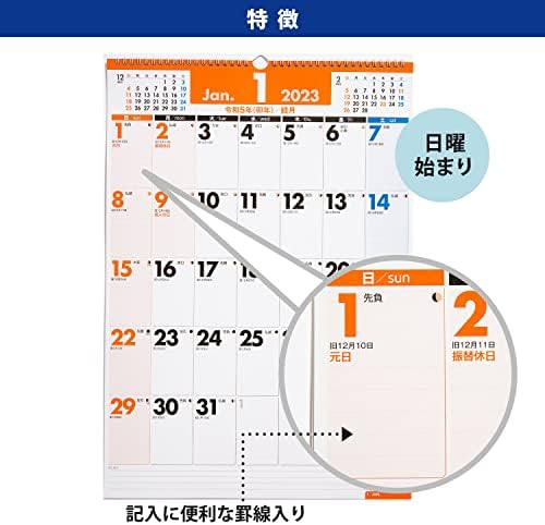 Takahashi Shoten E54 2023 Calendário de parede