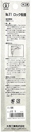 Onishi Lock Type Auger Bit no11-225