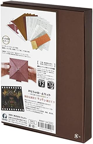 Sankei sutazioziburisiri-zu 1/150 Kokuriko Uphill de Karutyetaran Non Scale Craft MP07-34